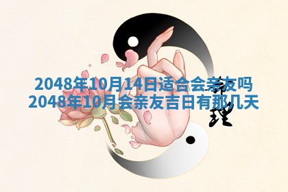 2026年3月份适合定婚的日子:订婚的吉日