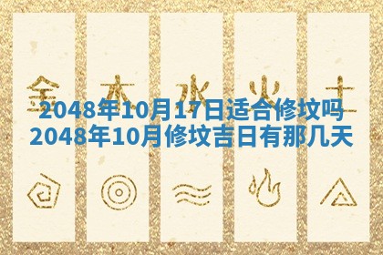 农历2025年六月初二黄历议亲适合吗,这天订婚合适吗