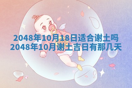 2026年3月份移徙黄历择吉丨哪几天适合搬家