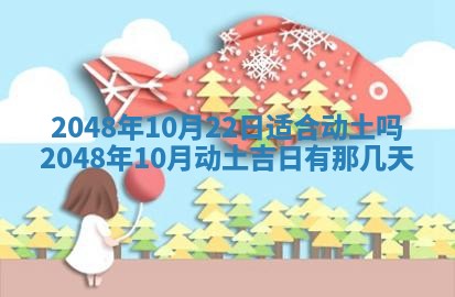 2026年3月份移徙黄历择吉丨哪几天适合搬家