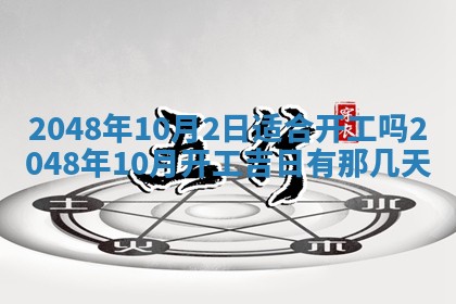 2026年01月30日农历二〇二五年腊月十二出生的范姓女宝宝取名全攻略