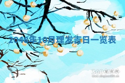 2026年3月份开工建设吉时:哪几天适合动土