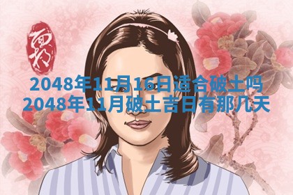2026年3月份适合定婚的日子:订婚的吉日