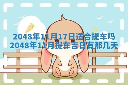 2026年3月份适合定婚的日子:订婚的吉日