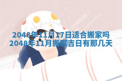 2026年3月份适合定婚的日子:订婚的吉日