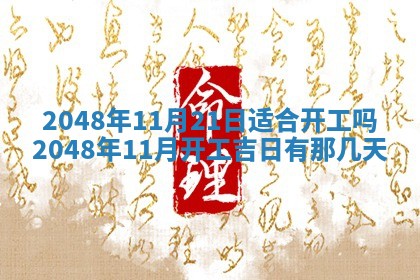 2026年01月04日打麻将财神吉位详解