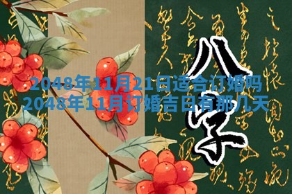 2026年01月04日打麻将财神吉位详解