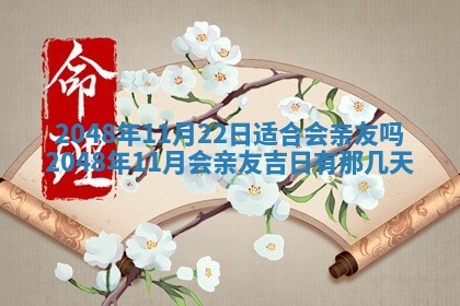 今天万年历2025年6月15日装门吉日,安门好日子查询