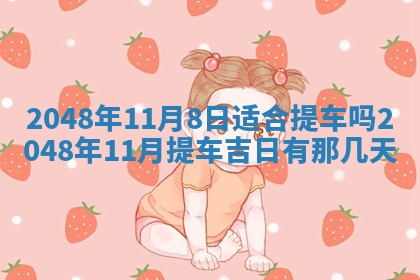 2026年01月05日打麻将财神方向详解