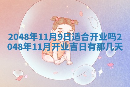 2026年01月05日打麻将财神方向详解