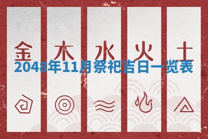 2026年01月04日打麻将财神吉位详解