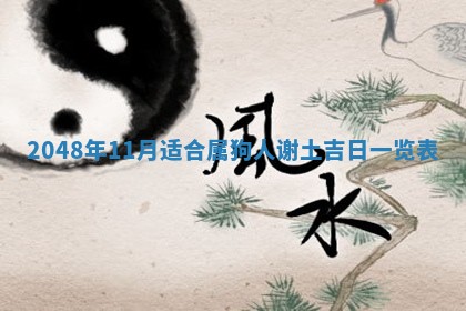 今天万年历2025年6月15日装门吉日,安门好日子查询