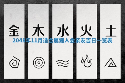 农历2025年六月初二黄历议亲适合吗,这天订婚合适吗