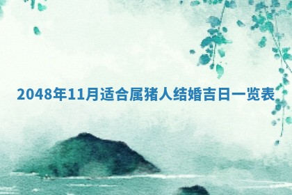 2026年01月04日打麻将财神吉位详解