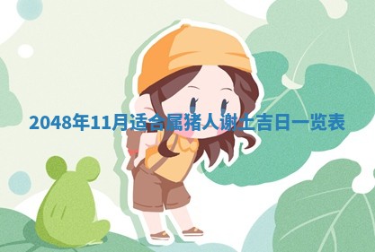 今天万年历2025年6月15日装门吉日,安门好日子查询