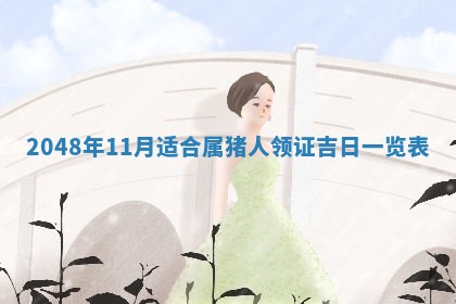 2026年01月04日打麻将财神吉位详解