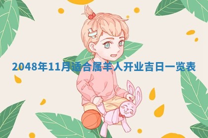 2026年01月04日打麻将财神吉位详解