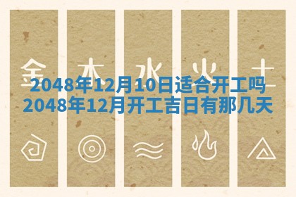 2026年3月份移徙黄历择吉丨哪几天适合搬家
