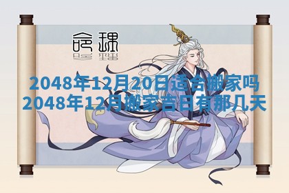 2026年3月份开工建设吉时:哪几天适合动土