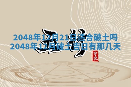 2026年01月04日打麻将财神吉位详解