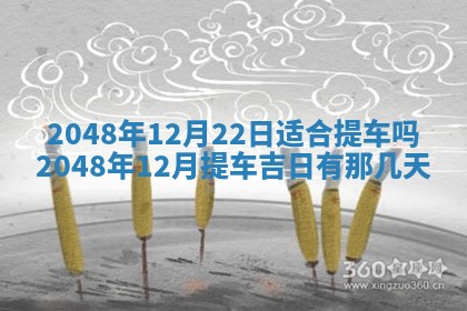 2026年01月05日打麻将财神方向详解