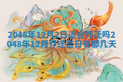 姚姓2026年02月08日出生女宝宝的五行取名详解