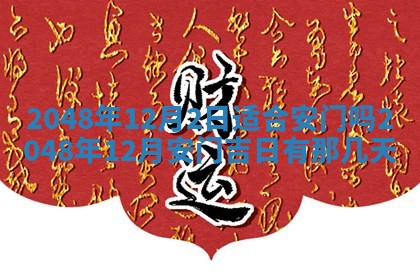 2026年3月份适合定婚的日子:订婚的吉日