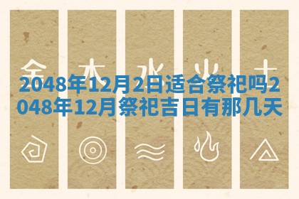 2026年3月份移徙黄历择吉丨哪几天适合搬家