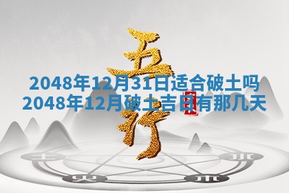 2026年3月份适合定婚的日子:订婚的吉日