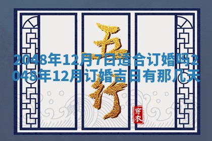 2026年3月份移徙黄历择吉丨哪几天适合搬家