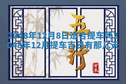 2026年01月05日打麻将财神方向详解