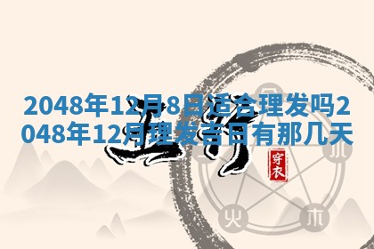 2026年3月份适合定婚的日子:订婚的吉日