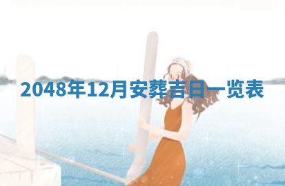 廖姓2026年02月15日出生的男宝宝取名攻略：名字怎么取才吉利？