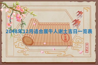 今天万年历2025年6月15日装门吉日,安门好日子查询