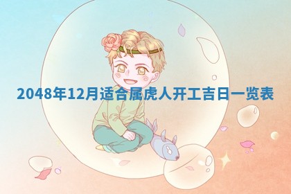 今天万年历2025年6月15日装门吉日,安门好日子查询