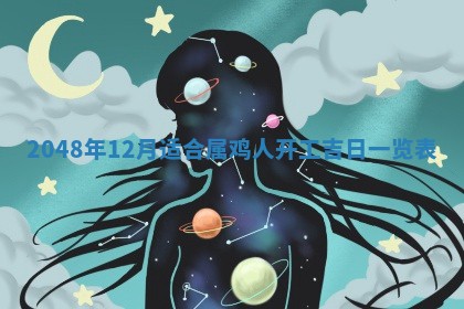 2026年3月份移徙黄历择吉丨哪几天适合搬家