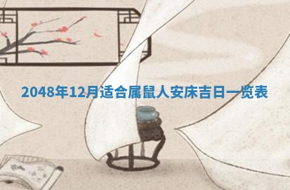 2026年3月份适合定婚的日子:订婚的吉日