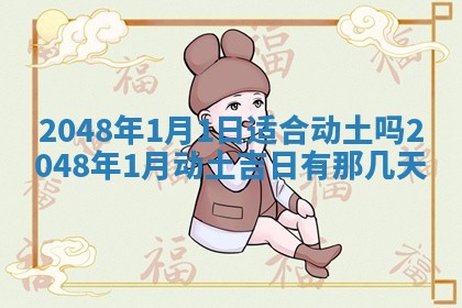 八字五行与贾姓：2026年02月02日出生女宝宝的理想名字分析