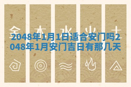 2026年公历3月嫁娶的最佳日期