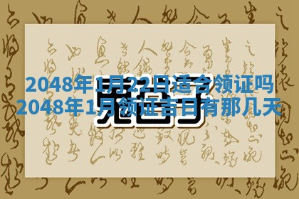 2026年3月份开工建设吉时:哪几天适合动土