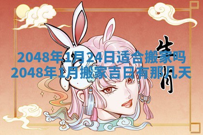 今天万年历2025年6月15日装门吉日,安门好日子查询