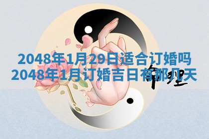 2026年3月份移徙黄历择吉丨哪几天适合搬家