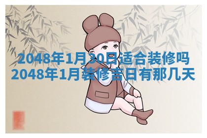 今天万年历2025年6月15日装门吉日,安门好日子查询