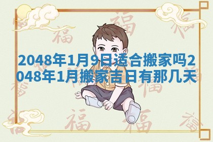 2026年01月05日打麻将财神方向详解