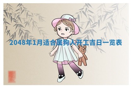 2026年3月份移徙黄历择吉丨哪几天适合搬家