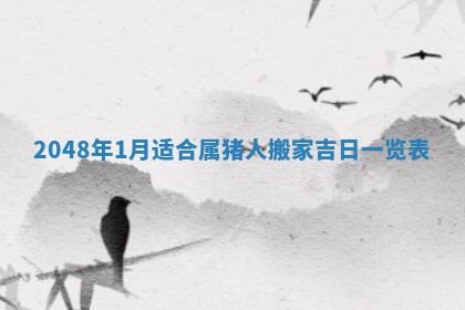 2026年01月04日打麻将财神吉位详解