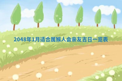 2026年公历3月房屋装饰好日子,黄历装修查询