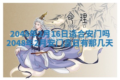 2026年01月06日老黄历财神方向