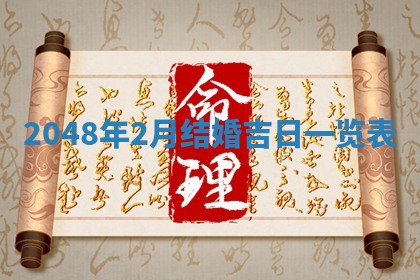 2026年01月04日打麻将财神吉位详解