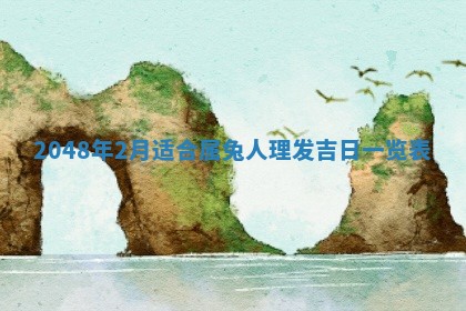 今天2025年6月28日结婚老黄历适宜吗,农历2025年六月初四结婚日子